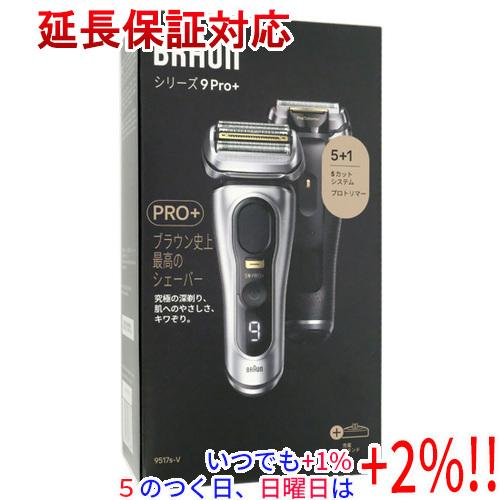 Braun シェーバー シリーズ9 Pro+ 9517s-V マットシルバー