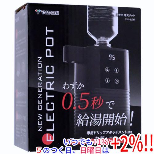YAMAZEN 次世代電気ポット ZPK-2L(B) ブラック : エクセラー - 通販