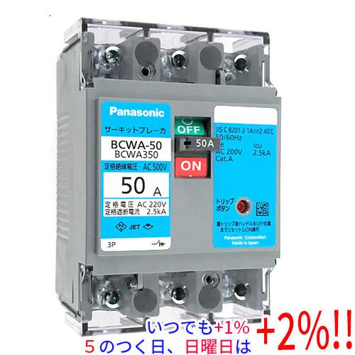 Panasonic（パナソニック） サーキットブレーカ BCWA-50 BCWZ5350 3P