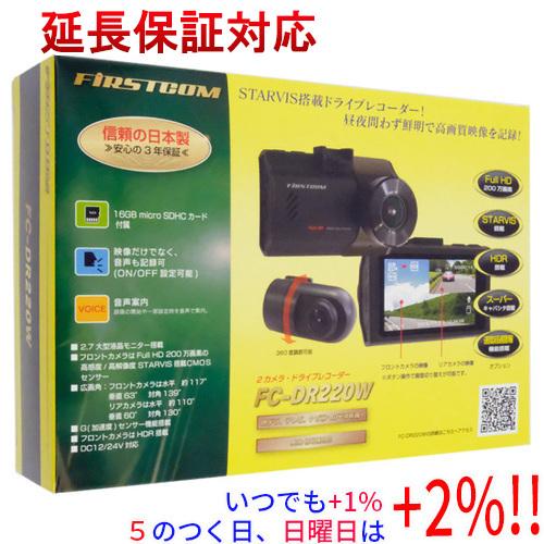 FRC 【新品(開封のみ)】 前後2カメラ ドライブレコーダー FIRSTCOM FC