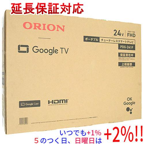 【新品未開封】ORION 24V型ポータブルチューナーレステレビPDG-241F オリオン電気（ドウシシャ） 【新品(開封のみ)】 ORION 24V型