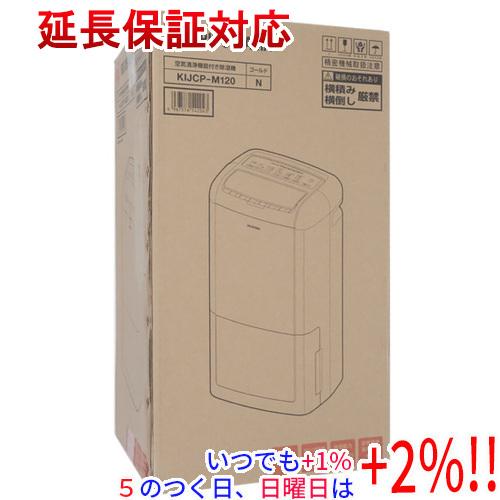 【新品・未開封・未使用】空気清浄機能付き除湿機 KIJCP-M120 新品(開封のみ)】 アイリスオーヤマ 空気清浄機能付き除湿機 12L KIJCP