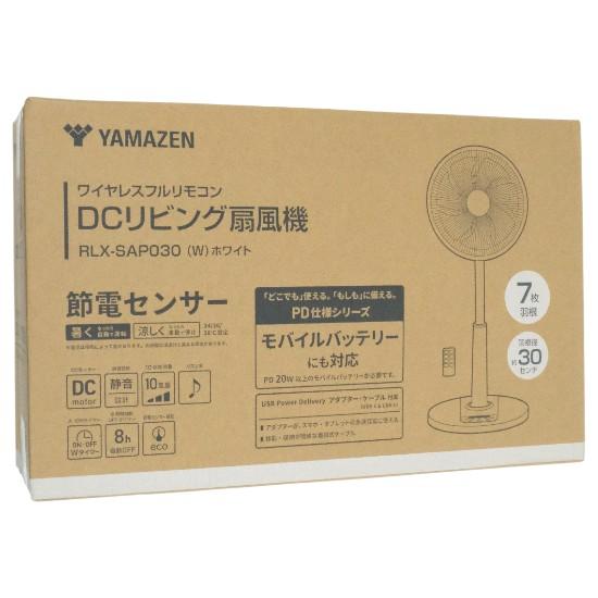 山善（YAMAZEN） 【新品(開封のみ)】 YAMAZEN DCモーターリビング