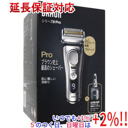 BRAUN Series 9 【新品訳あり(箱きず・やぶれ)】 Braun シェーバー