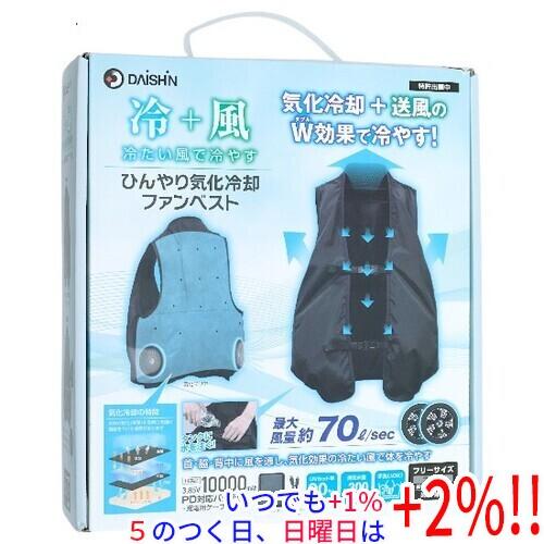 メンズ 【未使用品】DAISHIN ひんやり気化冷却ファンベスト DEC-5VF