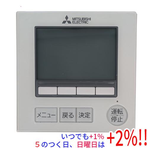 三菱電機（MITSUBISHI ELECTRIC） 空調管理システム MAリモコン PAR