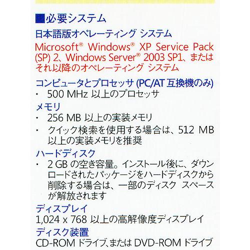 【５のつく日！ゾロ目の日！日曜日はポイント+3％！】Office Professional 2007 製品版｜excellar｜03