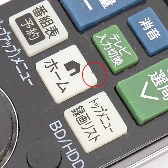 SHARP（シャープ） 【中古】SHARP ブルーレイディスクレコーダー用純正