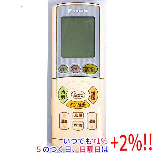 ダイキン 【プレミアムな日曜日はお買い得！LYP会員は限定ポイント+2 
