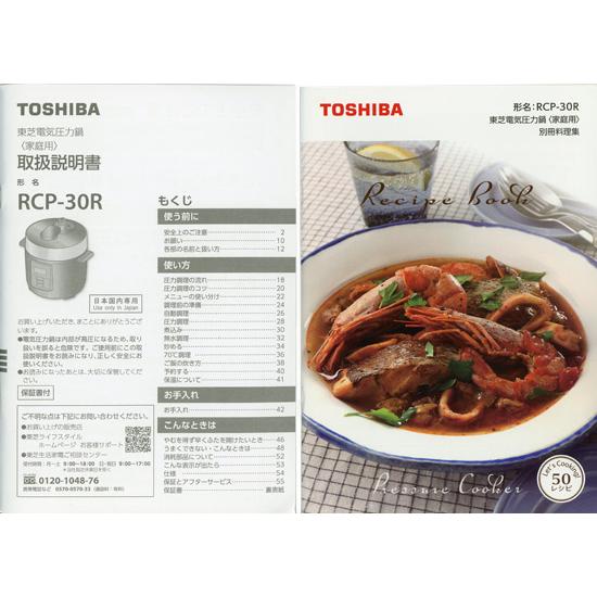 TOSHIBA（東芝） 【中古】TOSHIBA 電気圧力鍋 3.0L RCP-30R-K ブラック