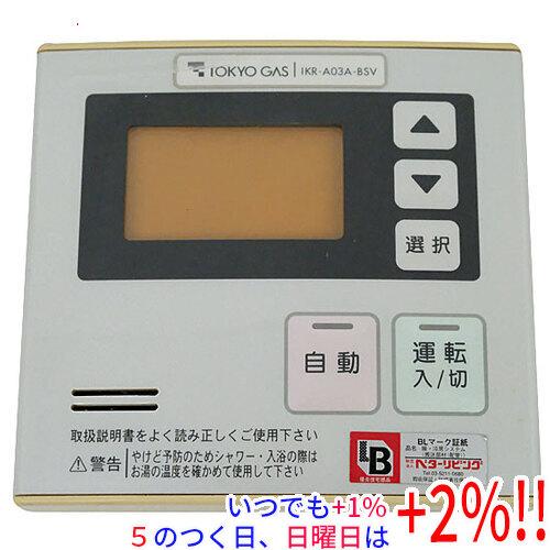東京ガス（TOKYO GAS） 【中古】東京ガス 給湯リモコン IKR-A03A-BSV