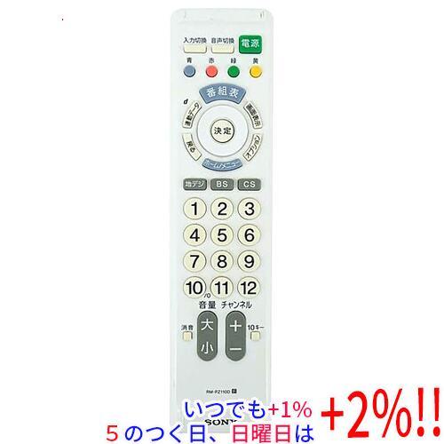 【中古】ソニー SONY テレビリモコン RM-PZ110D 　地デジテレビ 　ホワイト　 RM-PZ110D SONY（ソニー） 【中古】SONY テレビリモコン RM-PZ110D (W) ホワイト