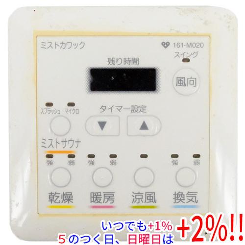 大阪ガス 【中古】大阪ガス 浴室暖房乾燥機用リモコン カワック 161