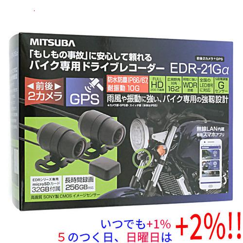 MITSUBA バイク専用ドライブレコーダー 前後2カメラ+GPS EDR-21Gα 未