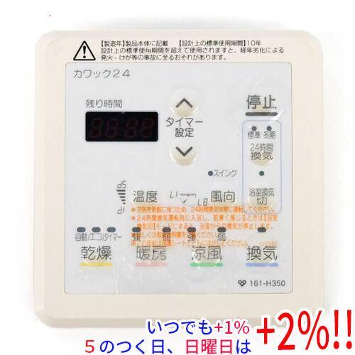 大阪ガス 【中古】大阪ガス 浴室暖房乾燥機用リモコン カワック 161