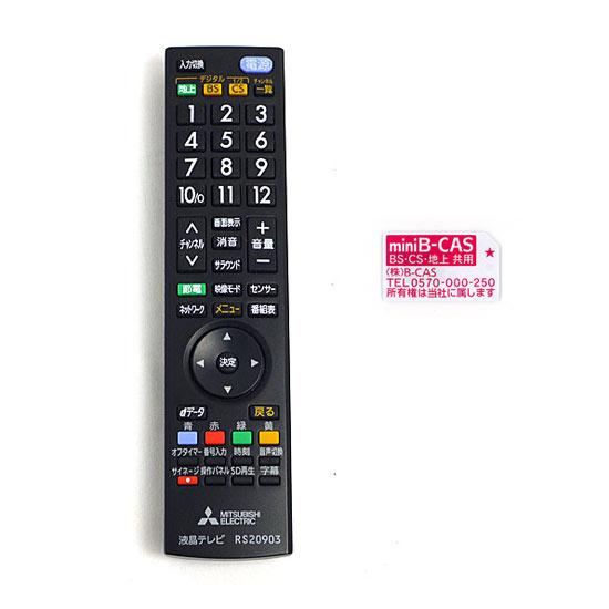 中古】三菱電機 19型 液晶テレビ REAL LCD-19LB8 : エクセラー - 通販