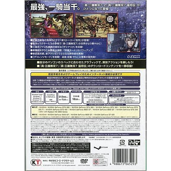 真 三國無双7 With 猛将伝 Windows エクセラー 通販 Paypayモール
