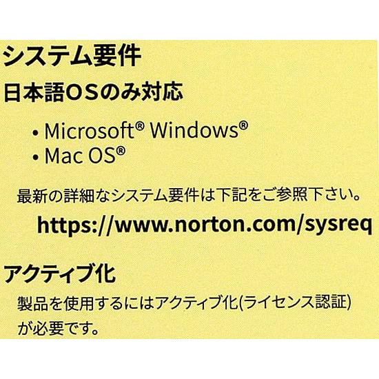 【５のつく日！ゾロ目の日！日曜日はポイント+3％！】ノートン アンチウイルス プラス 1年1台版｜excellar｜02