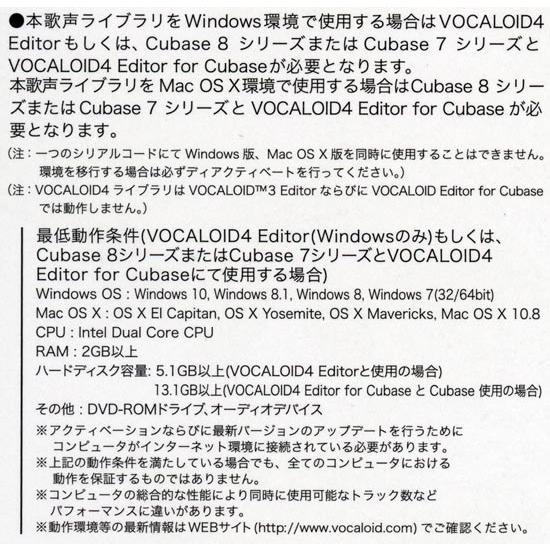 新品訳あり(箱きず・やぶれ)】 VOCALOID4 マクネナナ コンプリート