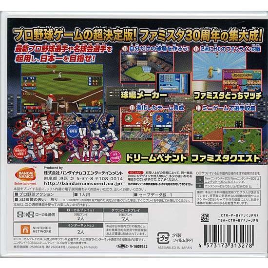 プロ野球 ファミスタ クライマックス 3ds エクセラー 通販 Yahoo ショッピング
