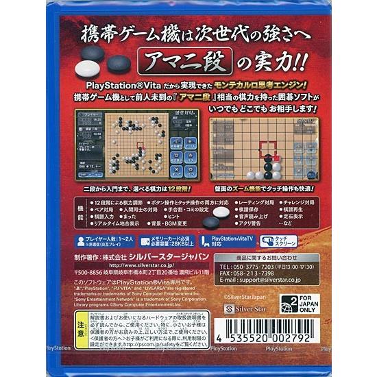 5のつく日とゾロ目の日は+2%！】銀星囲碁 ネクストジェネレーション PS