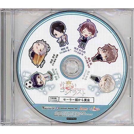 片恋いコントラスト - collection of branch - 限定版 予約特典