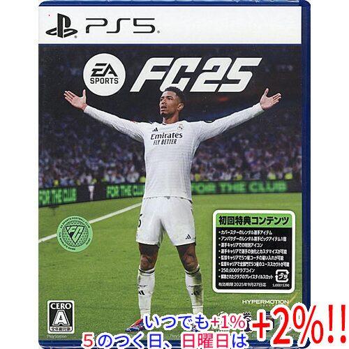 エレクトロニック・アーツ EA SPORTS FC 25 初回特典コンテンツ付き PS5 いつでも 1 5のつく日と日曜日は 2 爆買 エクセラー - 通販 - Yahoo ショッピング
