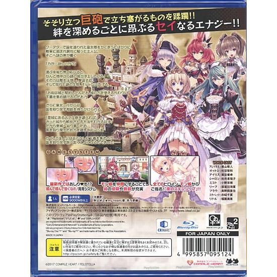 【新品訳あり(箱きず・やぶれ)】 限界凸城 キャッスルパンツァーズ PS4_1
