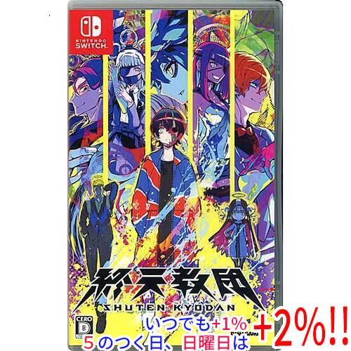 終天教団(しゅうてんきょうだん) 予約特典付き Nintendo Switch