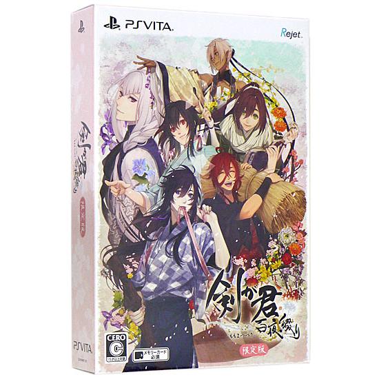 Rejet（リジェット） 【新品(開封のみ)】 剣が君 百夜綴り 限定版 早期