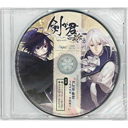 Rejet（リジェット） 【新品(開封のみ)】 剣が君 百夜綴り 限定版 早期