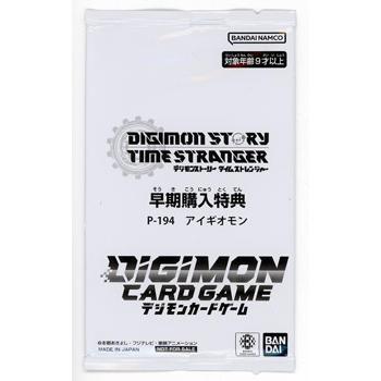 デジモン デジモンストーリー タイムストレンジャー 早期購入特典