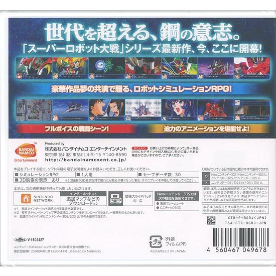 スーパーロボット大戦BX 3DS : エクセラー - 通販 - Yahoo!ショッピング