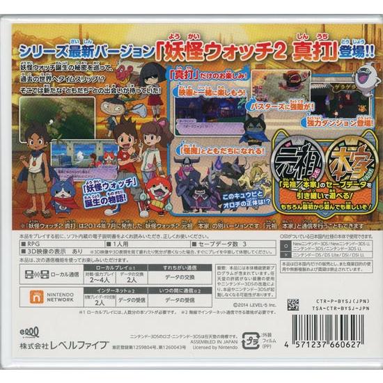 レベルファイブ（LEVEL5） 【新品訳あり(箱きず・やぶれ)】 妖怪