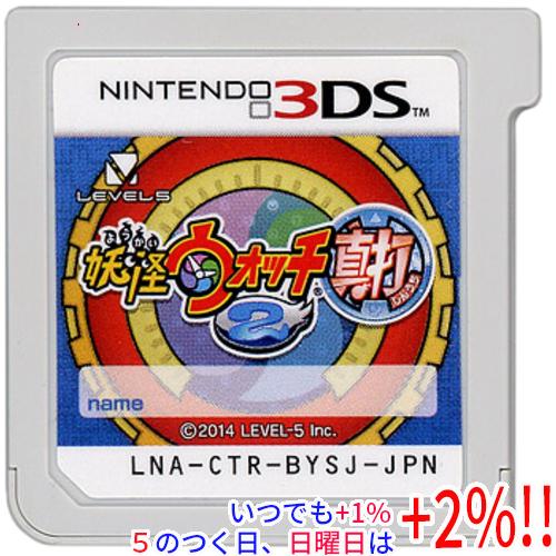 【新品未開封】妖怪ウォッチ2 真打 3DS LEVEL5 レベルファイブ レベルファイブ（LEVEL5） 【中古】妖怪ウォッチ2 真打 3DS ソフトのみ