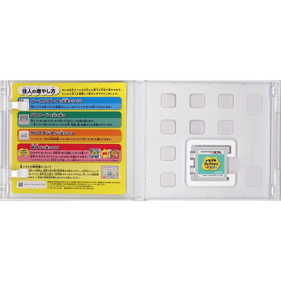 ニンテンドー3DS トモダチコレクション　新生活　値段交渉◎当日発送 任天堂（Nintendo） 【新品】 3DS トモダチコレクション 新生活