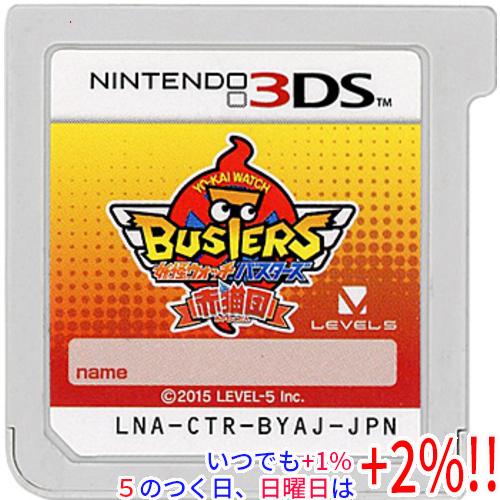 レベルファイブ（LEVEL5） 【中古】妖怪ウォッチバスターズ 赤猫団 3DS