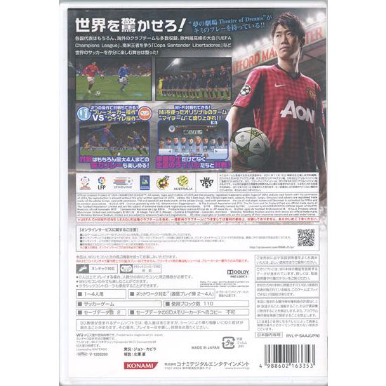 【５のつく日！ゾロ目の日！日曜日はポイント+3％！】【中古】ウイニングイレブン プレーメーカー 2013 Wii 説明書なし｜excellar｜02