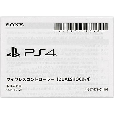 【５のつく日！ゾロ目の日！日曜日はポイント+3％！】【中古】SONY ワイヤレスコントローラー DUALSHOCK4 ミッドナイト・ブルー CUH-ZCT2J22 元箱あり｜excellar｜03