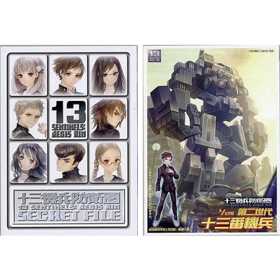 アトラス 【中古】十三機兵防衛圏 プレミアムボックス 限定版 PS4