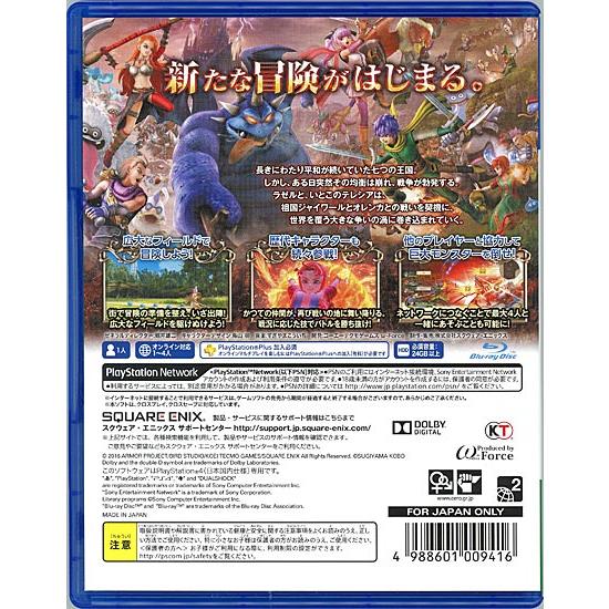 ドラゴンクエスト 【中古】ドラゴンクエストヒーローズII 双子の王と