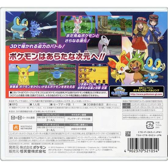 任天堂（Nintendo） 【中古】ポケットモンスター Y 3DS 説明書なし