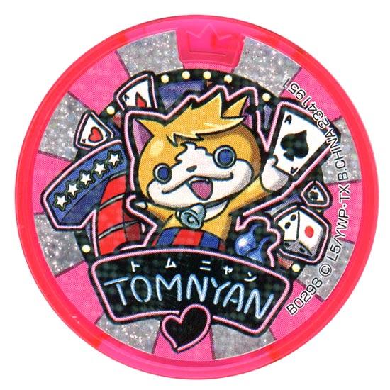 レベルファイブ（LEVEL5） 【中古】妖怪ウォッチ3 テンプラ 3DS