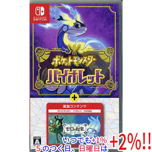 Switch☆ポケットモンスター バイオレット＋ゼロの秘宝☆美品・中古品 Nintendo Switch 【中古】ポケットモンスター バイオレット+ゼロの秘宝