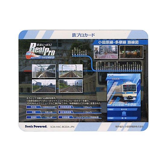 ソニックパワード 【中古】鉄道にっぽん！RealPro 特急ロマンスカー