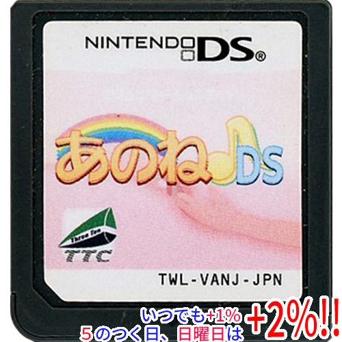 中古】あのね♪DS DS ソフトのみ : エクセラー - 通販 - Yahoo