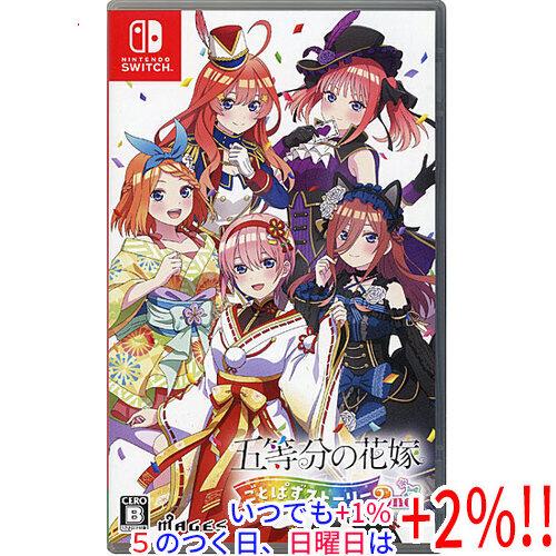 MAGES.（メージス） 【中古】五等分の花嫁 ごとぱずストーリー 2nd