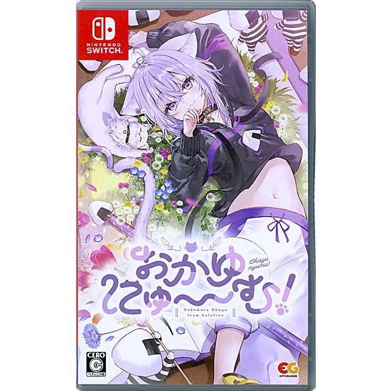 中古】おかゆにゅ〜〜む！ 完全生産限定版 Nintendo Switch