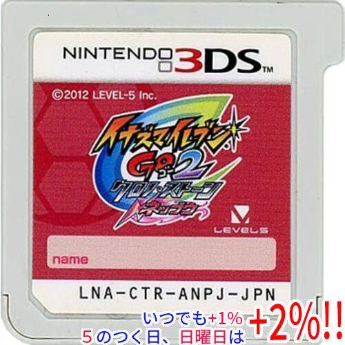 中古】イナズマイレブンGO2 クロノ・ストーン ネップウ 3DS ソフトのみ