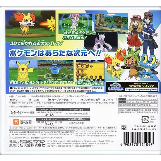 中古】ポケットモンスター X 3DS カバーいたみ : エクセラー - 通販